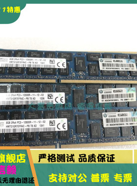 原装 HP 689911-071 698807-001 8G 8GB 2RX4 PC3-12800R 内存条