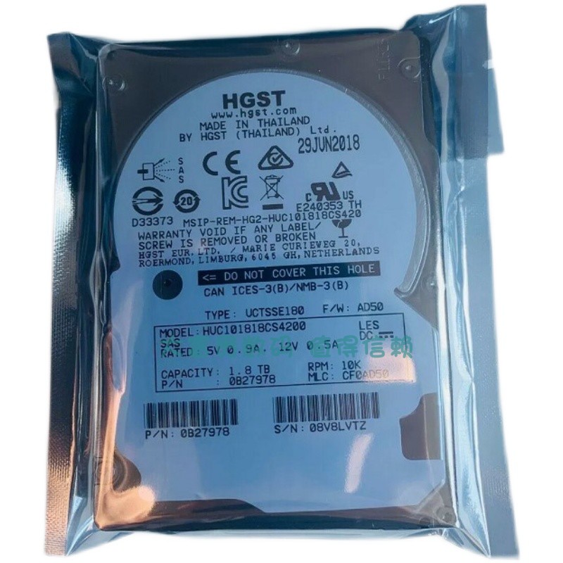 全新原装HGST日立 HUC101818CS4200 1.8T 10K SAS 128M服务器硬盘