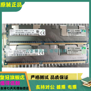 RECC原装 071 4RX4 500207 B21 内存500666 1066 8500R PC3 16G