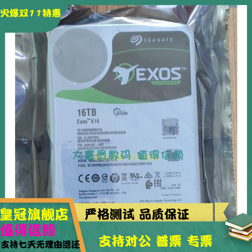 全新 希捷ST16000NM000J/001G 16TB SATA 银河企业级机械硬盘 16T