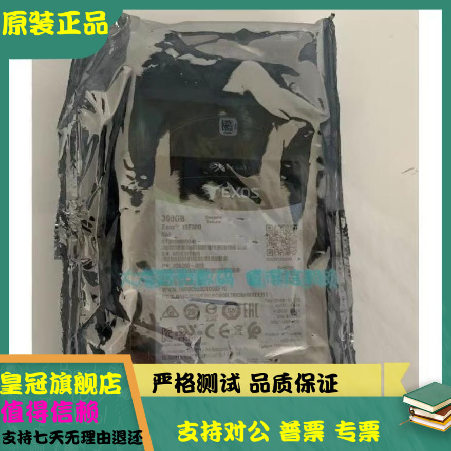 原装 Seagate/希捷 ST300MM0048 300G 10K SAS 2.5 12GB 硬盘