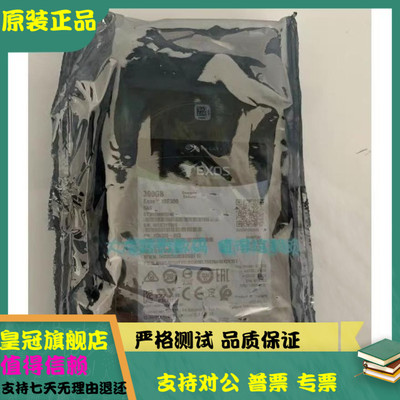 全新 Seagate/希捷 ST300MM0048 300G 10K SAS 2.5 12GB 硬盘