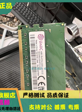 原装 紫光 8G 1RX8 3200 DDR4 SCC08GU03H3F1C-32AA 台式机内存条