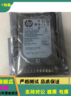 原装 HP/惠普 652749-B21 653954-001 1T 2.5 7.2K SAS G8 G9硬盘