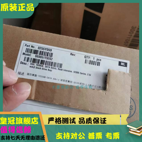 全新原盒 华为 0255Y059 1.92T SSD SE0051T92S2 SATA 2.5寸 硬盘