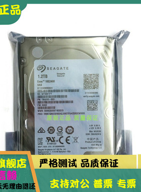 全新0通电Seagate/希捷ST1200MM0009 1.2T 10K SAS 2.5服务器硬盘