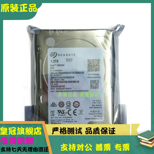 全新0通电Seagate/希捷ST1200MM0009 1.2T 10K SAS 2.5服务器硬盘