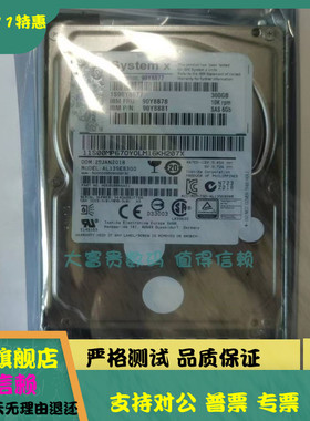 原装 IBM 42D0638 90Y8878 42D0637 90Y8877 300G 10K SAS 6G硬盘