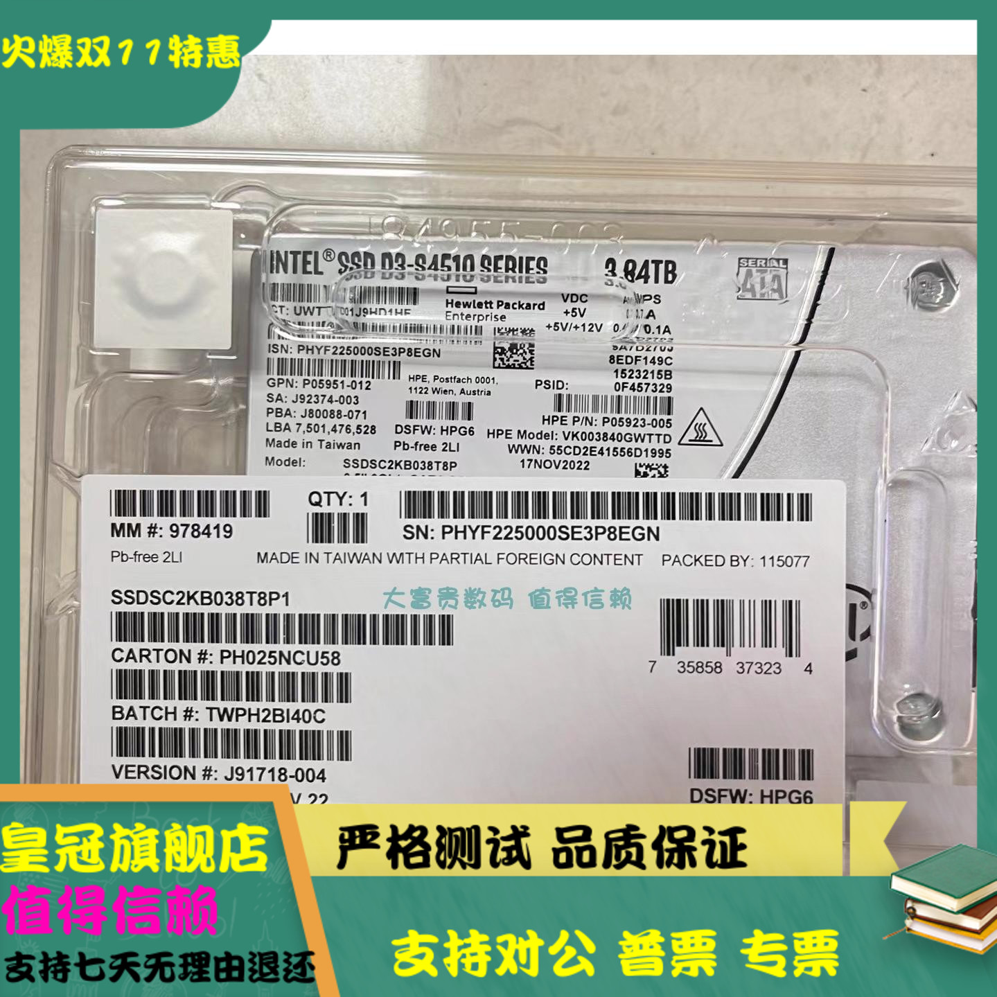 全新 盒装 HP P05293-005 3.84T SATA SSD S4510系列 读取密集型