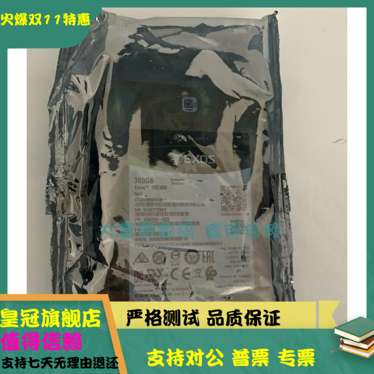 全新0通电 Seagate/希捷 ST300MM0048 300G 10K SAS 2.5 12GB硬盘
