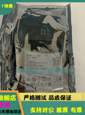 全新0通电 Seagate/希捷 ST300MM0048 300G 10K SAS 2.5 12GB硬盘