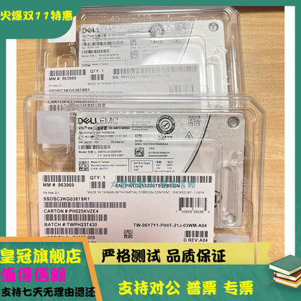全新盒装 DELL 06Y7Y1 S4610 3.84T SSDSC2KG038T8R SSD 固态硬盘