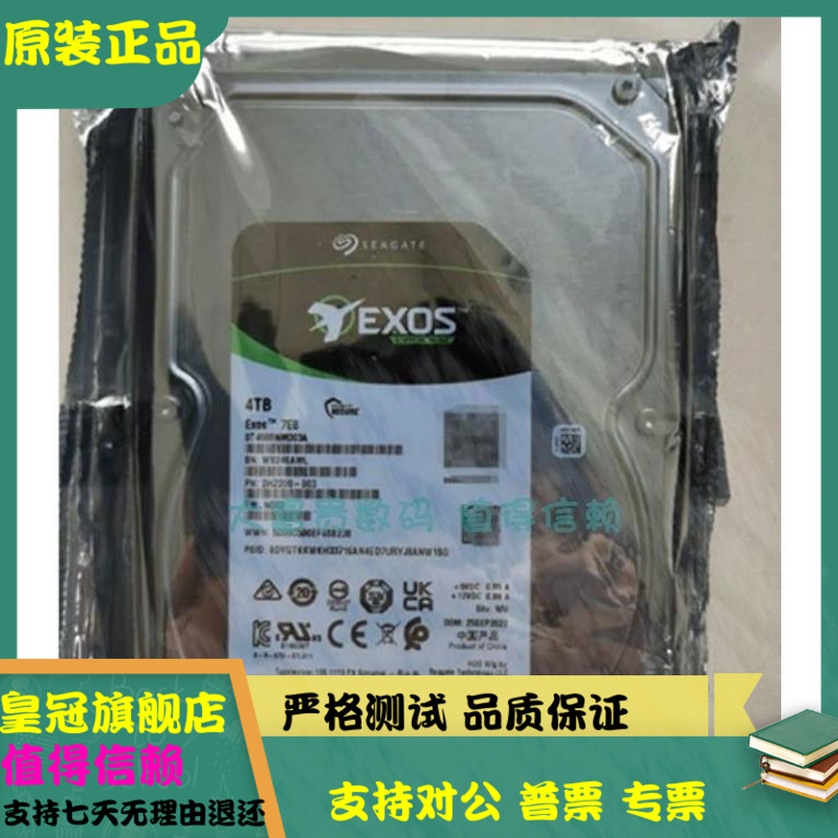 全新0通电希捷 ST4000NM003A/0025 4T企业级硬盘4TB SAS 256M缓存