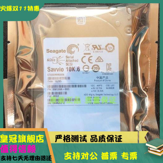 全新 原装 希捷 ST600MM0006 600G SAS 2.