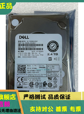 全新 原装 DELL/戴尔 AL15SEB24EQY 0F9NWJ 2.4T 10K 12G SAS硬盘