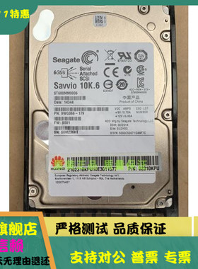 华为 RH885 RH2288H V2 V3 600G 2.5 10K SAS服务器硬盘 02310KPU