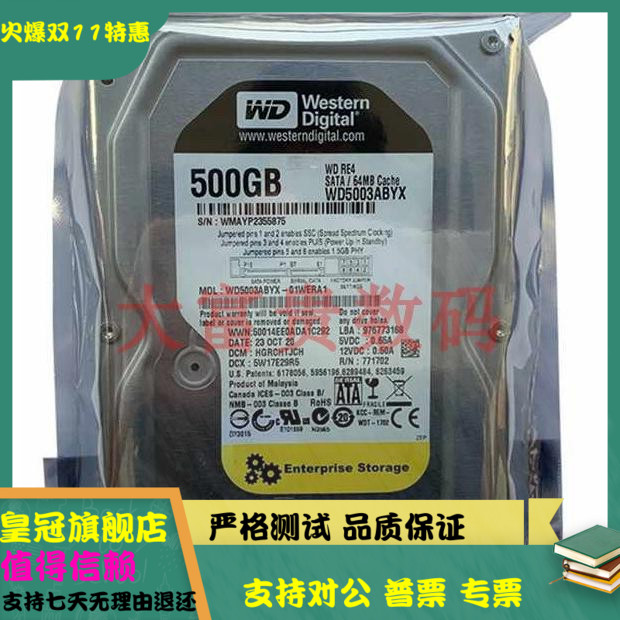 全新 西部数据3.5寸 WD5003ABYX 500G 台式电脑硬盘64M企业级黑盘