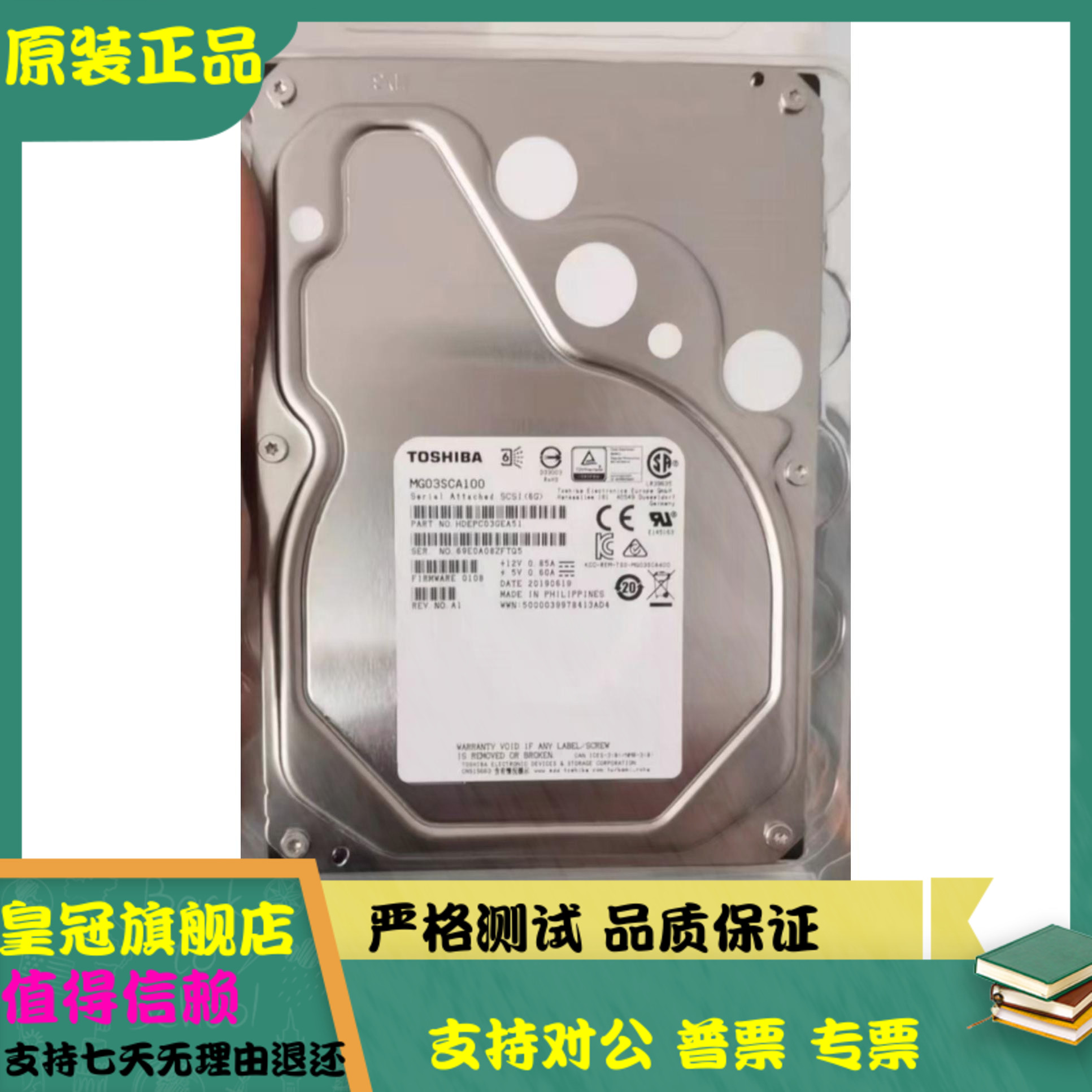 全新0通电 Toshiba/东芝 MG03SCA100 1T 7.2K SAS  3.5服务器硬盘