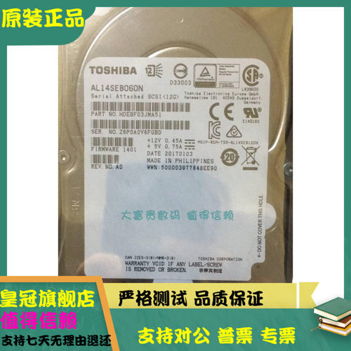 全新 Toshiba/东芝 600GB 12g 2.5寸 SAS AL14SEB060N 服务器硬盘