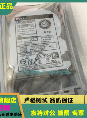 原装 DELL 1.8T 10K SAS 2.5 硬盘0VTHDD 0RF9T8 HUC101818CS4204