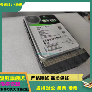 原装 浪潮/inspur ST18000NM000J 18T SATA 3.5寸 2TV103-702硬盘