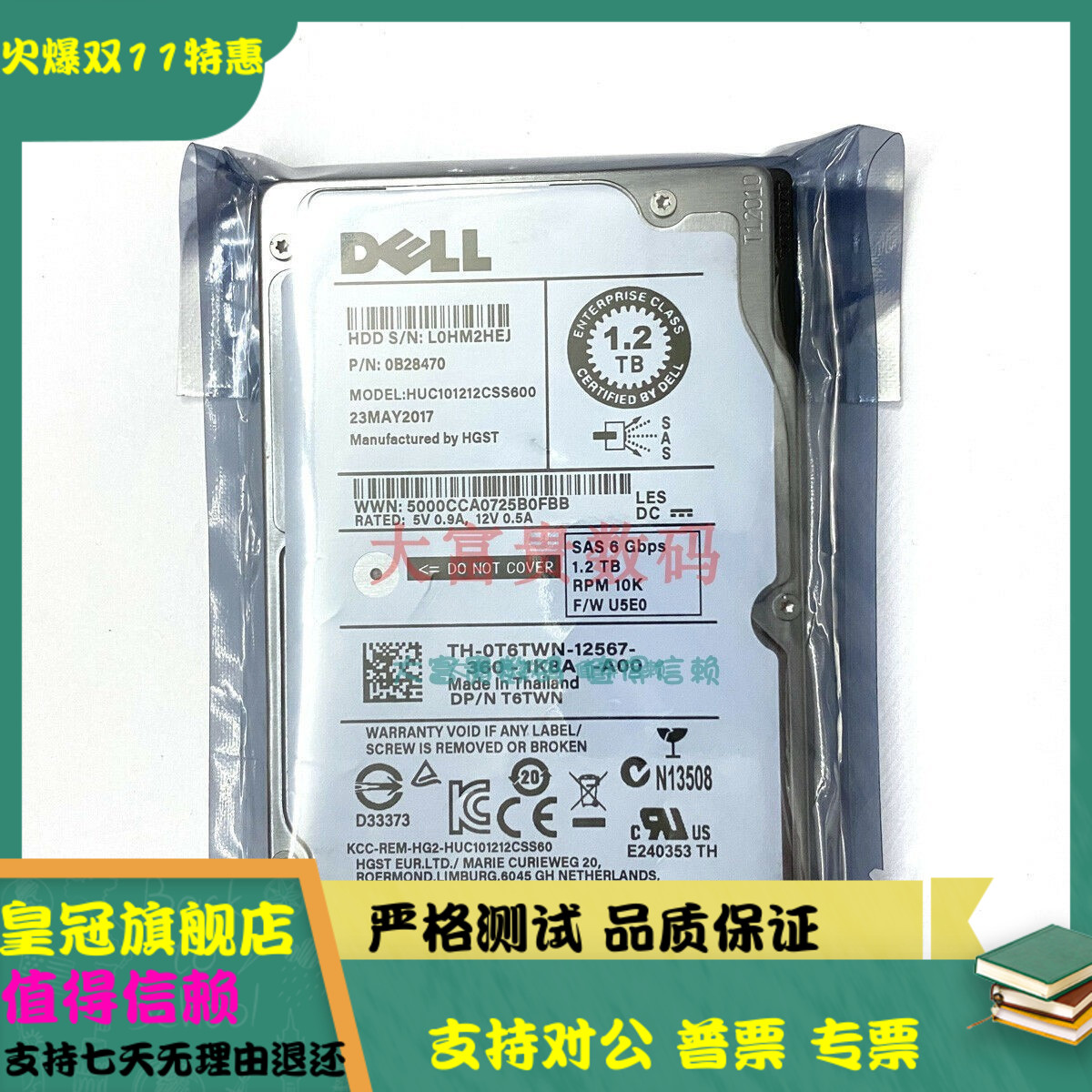 全新 原装 DELL 0T6TWN 1.2T 10K 2.5 SAS HUC101212CSS600 硬盘