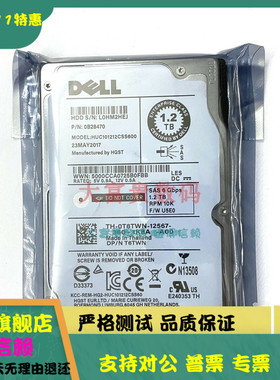 全新 原装 DELL 0T6TWN 1.2T 10K 2.5 SAS HUC101212CSS600 硬盘