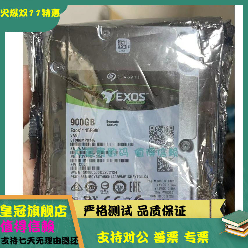 全新原装 Seagate/希捷 ST900MP0146 900G