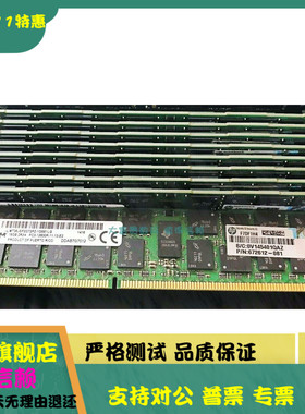 HP 672612-081 672631-B21 684031-001 16G 16GB PC3-12800R 内存