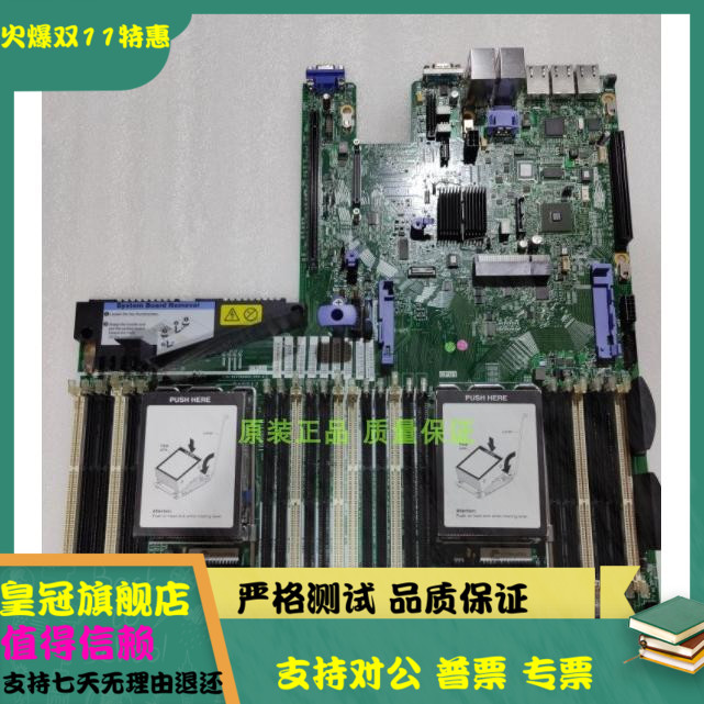 服务器X3550M4V1V2CPU
