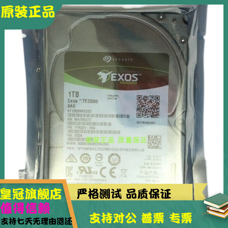 全新Seagate/希捷 ST1000NX0333 1T 2.5 7.2K SAS 12G 服务器硬盘
