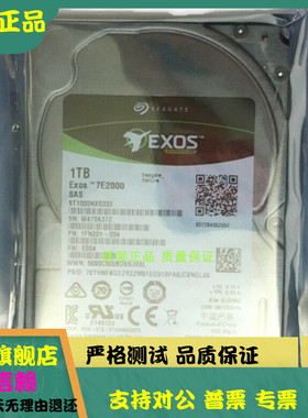 全新Seagate/希捷 ST1000NX0333 1T 2.5 7.2K SAS 12G 服务器硬盘