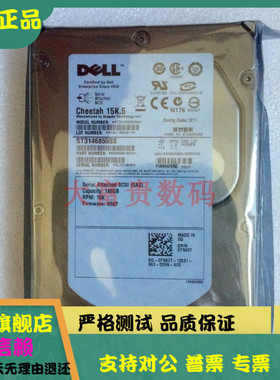 希捷Dell SAS 146G 15K 3.5 ST3146855SS服务器硬盘 ST3146356SS