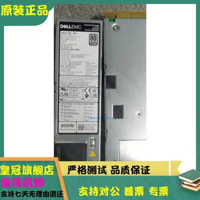 全新联保 DELL R750 R650 R550 R830 R930 800W 服务器电源0C8T2P