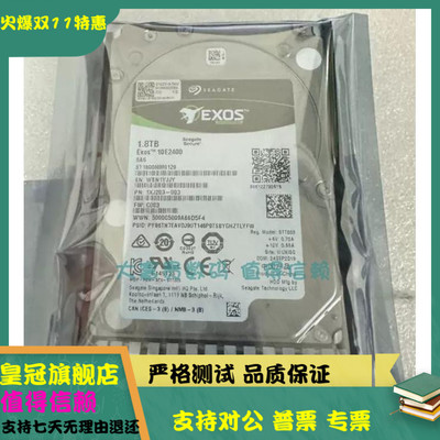 原装新华三 H3C 0231A6KD 0231A7MV 1.8T SAS 12G 10K 1.8TB 硬盘