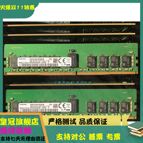 海力士SK 镁光 三星 16G 1RX4 2RX8 PC4-2933Y ECC REG服务器内存