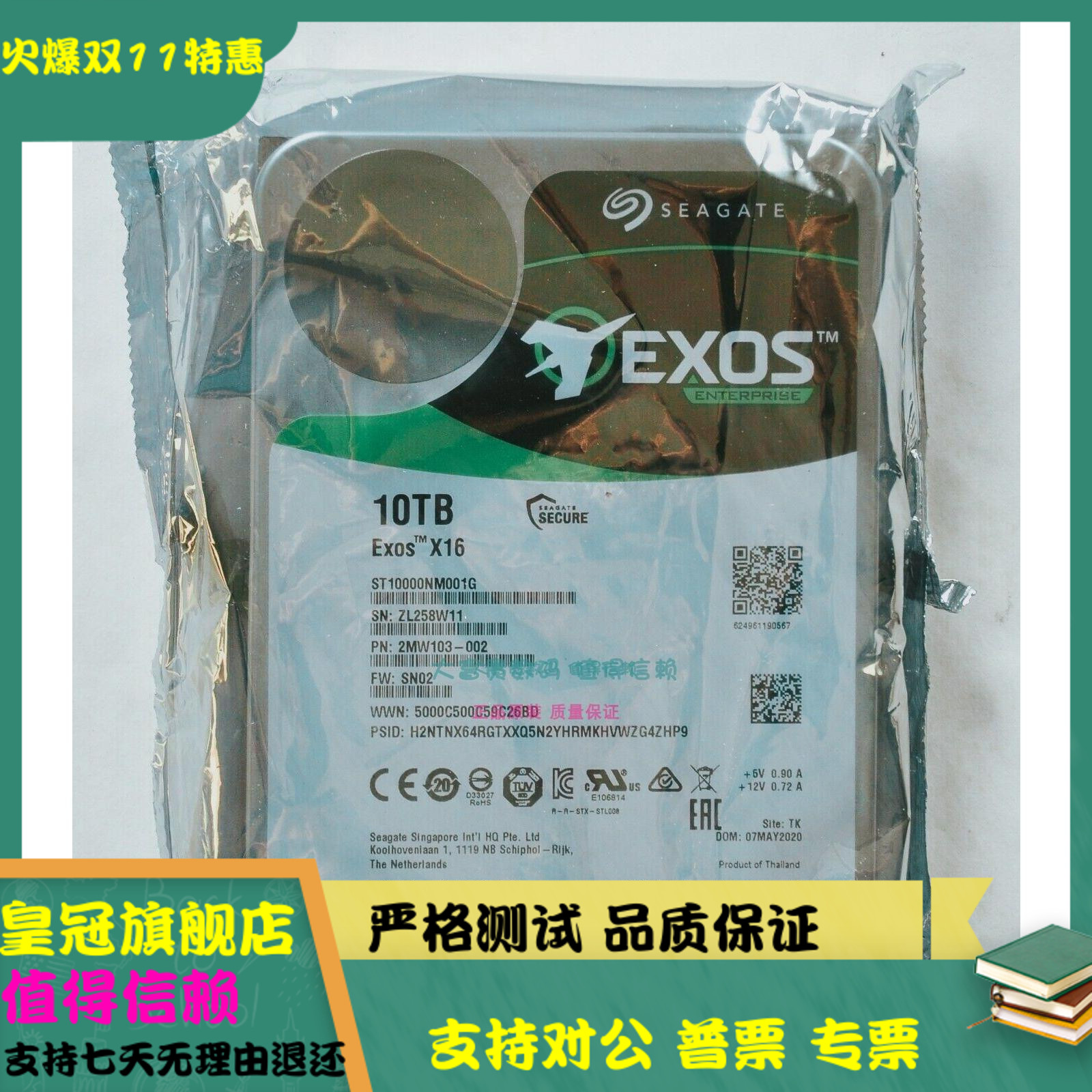 现货 全新希捷ST10000NM001G/0016 10TB企业级氦气硬盘7200转256M