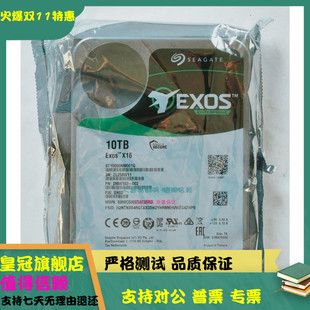 10TB企业级氦气硬盘7200转256M 0016 现货 全新希捷ST10000NM001G