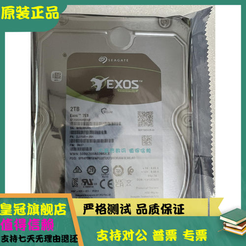 全新Seagate/希捷 ST2000NM000B/000A 2T 7.2K 128M SATA企业硬盘