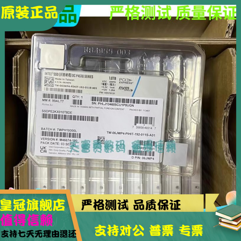 全新盒装Intel英特尔 P4510 1TB U2 NVME固态硬盘SSDPE2KX010T807