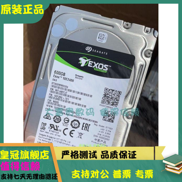 全新 0通电 曙光 浪潮 ST600MM0009 10K 600G SAS 2.5 服务器硬盘,电脑硬件/显示器/电脑周边,机械硬盘,淘宝优惠券,粉丝福利购,淘宝优惠卷