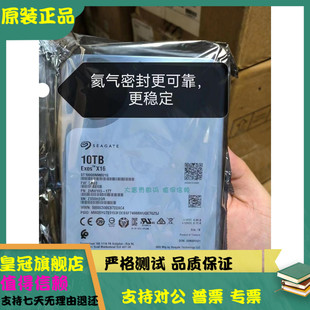 希捷 ST10000NM001G 3.5 原标 硬盘 SATA Seagate 7.2K 全新 10TB
