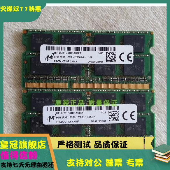 MT镁光8g ddr3l 1600笔记本电脑一体机内存条MT16KTF1G64HZ-1G6E1