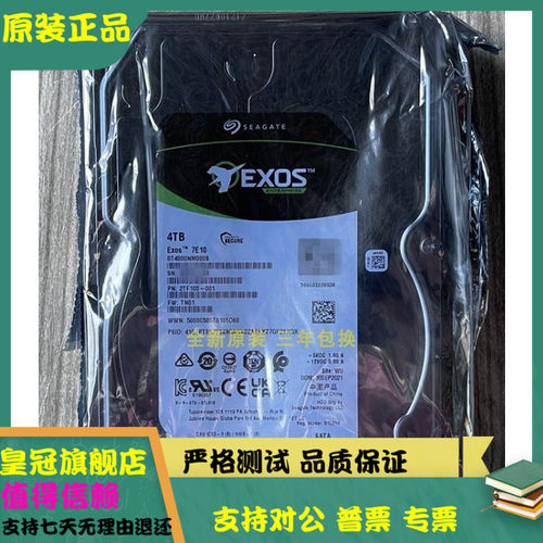 全新希捷ST4000NM0035 000A 4Tb 7.2K SATA 3.5企业级NAS机械硬盘
