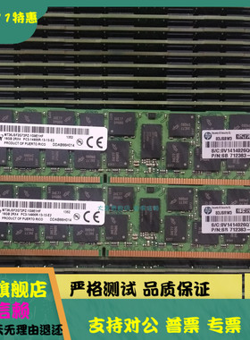 HP 708641-B21 712383-081 16G 14900R Z620 Z800 Z820工作站内存