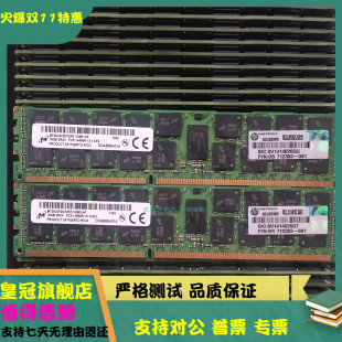 712383 081 Z800 708641 Z820工作站内存 Z620 B21 14900R 16G