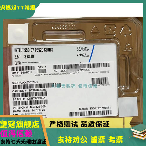 全新国行 Intel P5520 3.84T  U.2nvme 固态硬盘 SSDPF2KX038T1N1