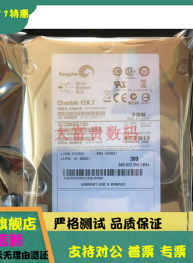 全新0通电 联想 03X3621 ST3300657SS 67Y2503 300G SAS 15K 3.5