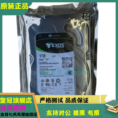 全新 希捷 ST1000NM000A /0008 1T 7.2K 垂直SATA 3.5 企业级硬盘
