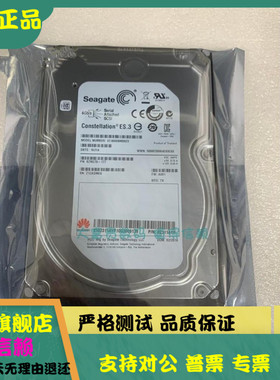 Huawei/华为 02311AYP 4T SAS 7.2K 6G 3.5寸 ST4000NM0023 硬盘